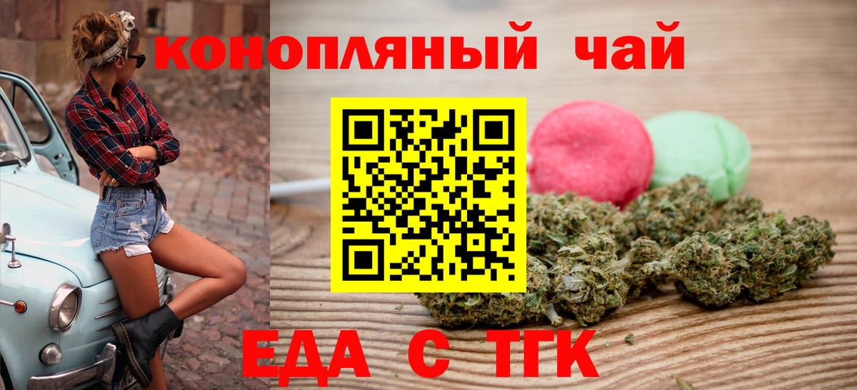 Cannafood конопля Котельники