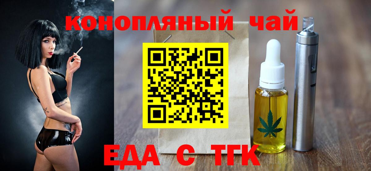 Cannafood конопля  Вход с VPN  Котельники 