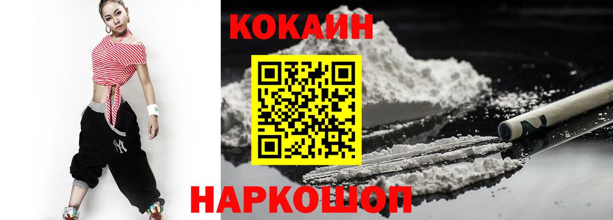 КОКАИН  КОКАИН VHQ  купить  сайты  Котельники  Вход с VPN 