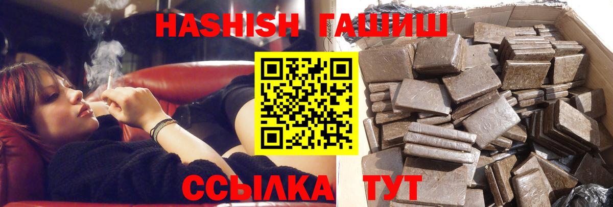 Гашиш хэш Котельники