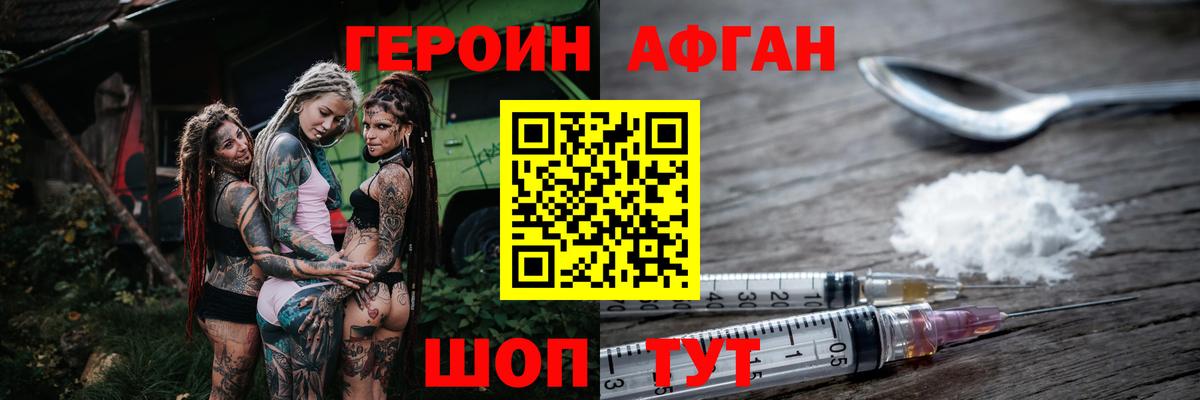 Героин гречка Котельники
