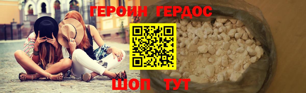 Котельники  ГЕРОИН герыч  Вход с VPN 