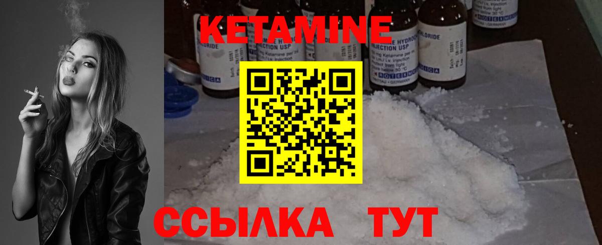 КЕТАМИН ketamine Котельники