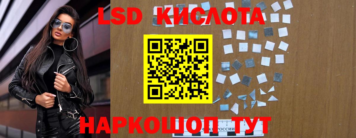 LSD-25 экстази кислота Котельники