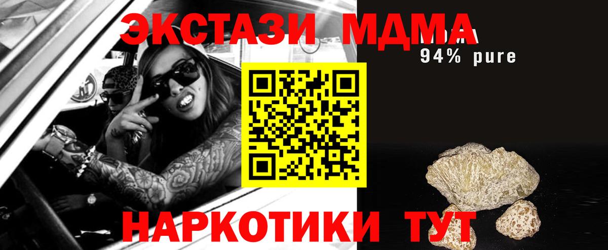 МДМА Molly  МДМА Molly  Котельники  Вход с VPN 