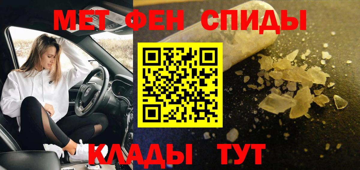 Первитин пудра Котельники