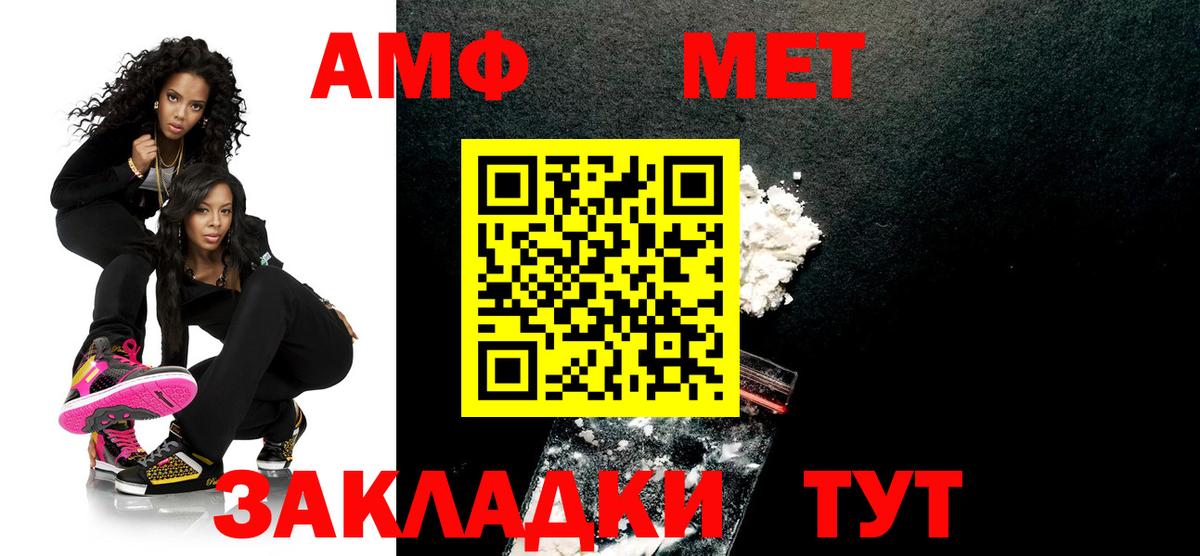Котельники  Первитин Декстрометамфетамин 99.9%  Вход с VPN 