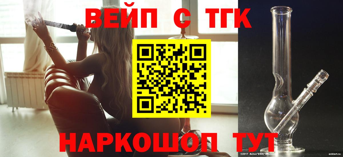 Котельники  купить закладку  Вход с VPN  Дистиллят ТГК гашишное масло 