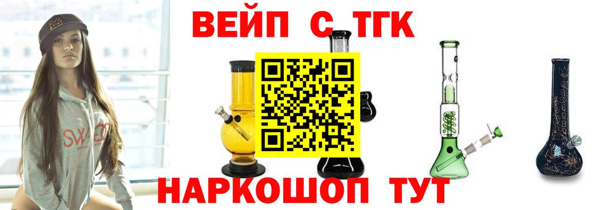 ТГК THC oil Котельники